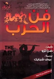 شاشة 1 فن الحرب