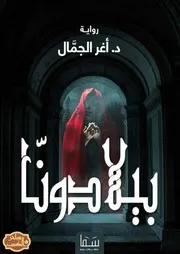 شاشة 1 بيلادونا