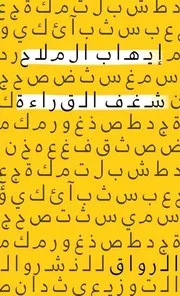 شغف القراءة