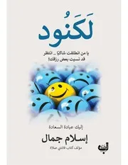 شاشة 1 لكنود إسلام جمال