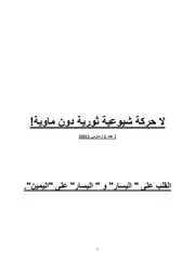 ناظم الماوي 1 القلب على اليسار و اليسار على اليمين