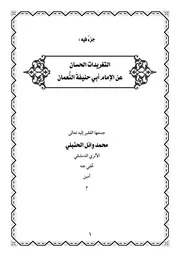 التغريدات الحسان( 1)