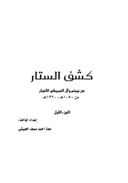كشف الستار. بروفة 1