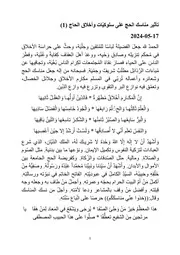 تأثير مناسك الحج على سلوكيّات وأخلاق الحاج ( 1)