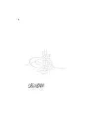 غلاف الإعلان الإسلامي