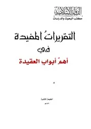 📵 الكتاب المطلوب المحذوف
