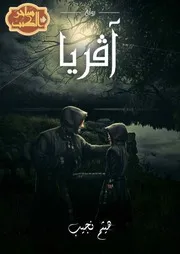 آڤريا