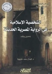 مقاصد القضاء في الإسلام 1