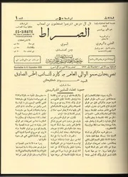 الصراط
