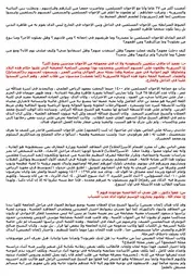 مقالات سلامة العتيبي 1