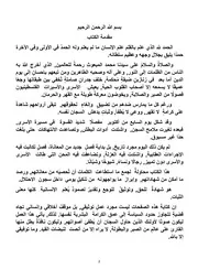 الأسرى ( 1)