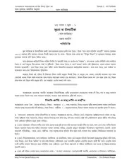 Fatihah Assamese مصحف القرآن مكتوب مترجم ترجمة قران قرآن القران المصحف الى اللغة