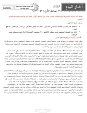 الثلاثاء 19 جمادى الأولى 1436