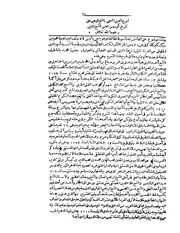 الفتح الوهبي على تاريخ العتبي 1 ط قديمة P.d.f كتاب 3905