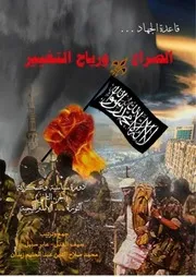 الصراع كتاب الثورة