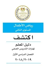 اكتشف