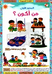 عربي 2 ابتدائي ترم 1 سندباد