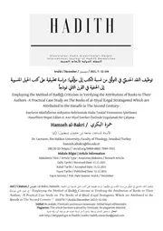 توظيف النقد الحديثيّ في التوثُّق من نسبة الكتب إلى مؤلِّفيها: كتب الحيل المنسوبة إلى الحنفية في القرن الثاني نموذجاً