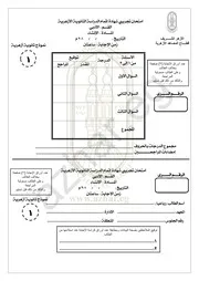 تجريبي 2 لكل المواد 2018