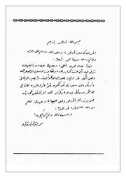تفسير الشعراوى