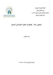 شرح مقرر النحو 2 كلية الحديث – المستوى الثاني