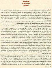 القرارات الرئاسية