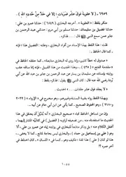 20.0 من 6959 إلى 7162 من كتاب الألباني سلسلة الأحاديث الضعيفة والموضوعة وأثرها السيء في الأمة