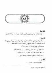 20.0 حرف الفاء من كتاب موسوعة فقه الفاروق عمر إبن الخطاب