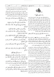 20.0 كتاب العتق كتاب شرح النووي على صحيح مسلم