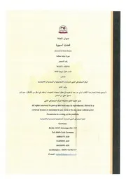 السياسة الخارجية الروسية تجاه العراق، 2000 2017 ربا عبادة مسودة