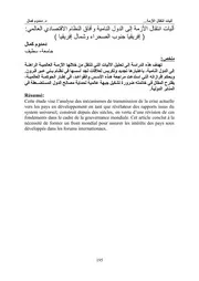 افريقيا 2020 العلوم السياسية و العلاقات الدولية