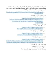 كتب تاريخية (ما يتجاوز الـ2000 كتاب)