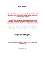 معرض الطلاب 2005