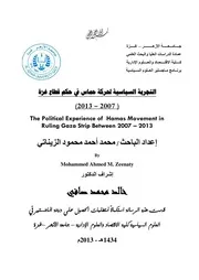 التجربة السياسية لحركة حماس في حكم قطاع غزة، 2007 2013 محمد أحمد محمود