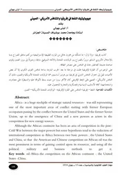 elsiyasa-online 2020 الولايات المتحدة الأمريكية