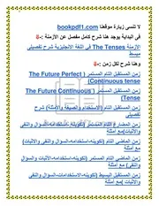 أهم 200 جملة في اللغة الانجليزية