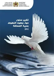 تقرير سنوي حول جهود النهوض بحرية الصحافة 2012