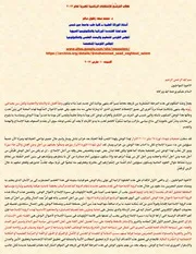خطاب الترشُّـحْ للإنتخاباتِ الرئاسية المصرية لعام 2012