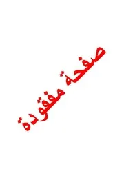 جامع محاسن كتابة الكتاب