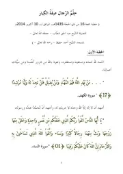 10-10-ملخص خطبة الجمعة - حِلم الرجال صفة الكبار