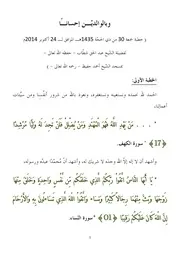 وبالوالدين إحسانا