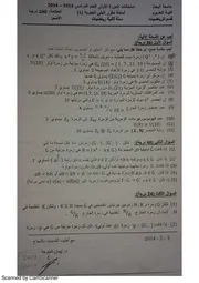 دوال 2014 3
