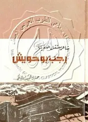 شاعر معتقل العقيلة
