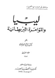 ليبيا