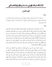 قانون ليبيا