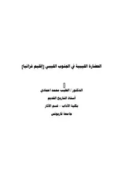 محكمة فرنسا عبدالقادر الفينوري