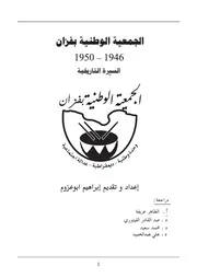 ليبيا