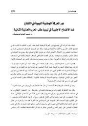 كتب ليبيا