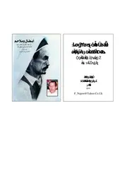 ابطال وملاحم