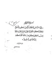 كتاب رحلة الالف عام مع قبائل أولاد على